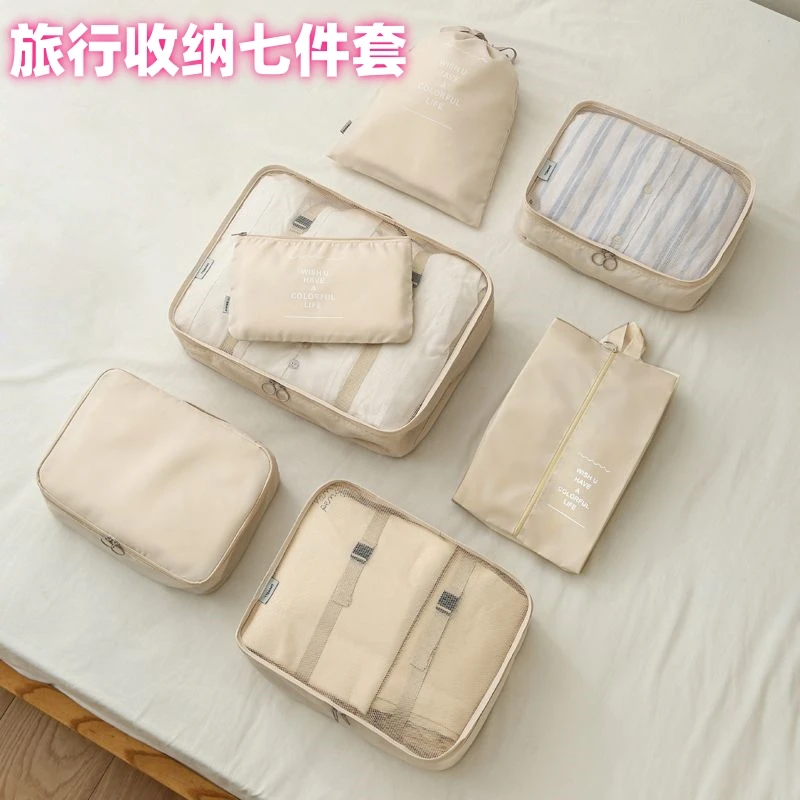 旅行收纳袋分装出差衣物整理袋七件套行李箱衣服内衣鞋分类收纳包