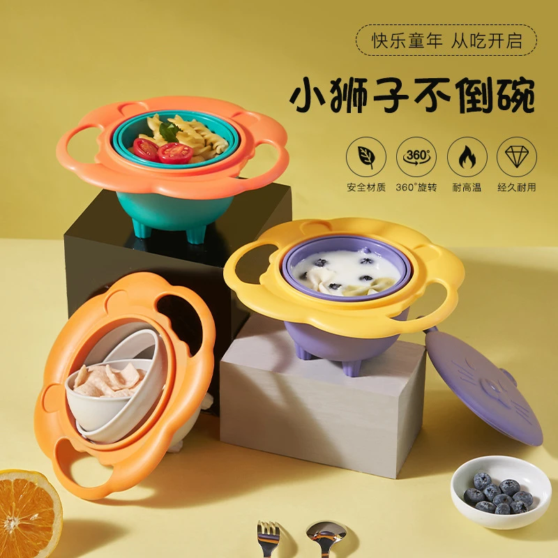 儿童碗360度旋转陀螺碗平衡碗不倒吃饭碗宝宝防烫防摔