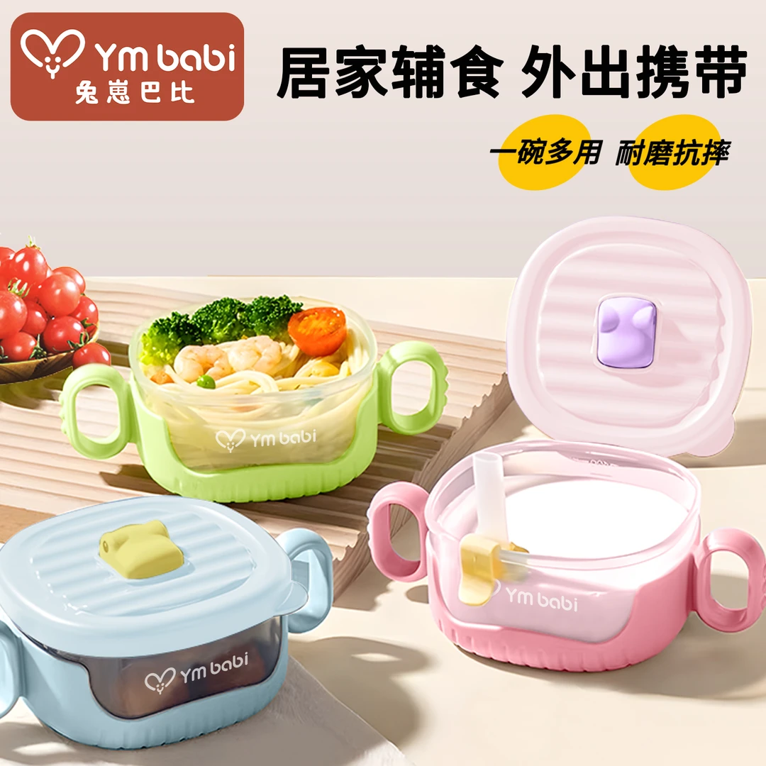 兔崽巴比可爱多功能辅食碗便携防摔餐具旅行喝汤吃饭碗