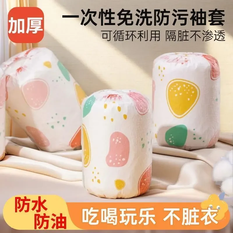 儿童一次性套袖防脏学生羽绒服袖套防污防水小孩宝宝通用免洗袖套