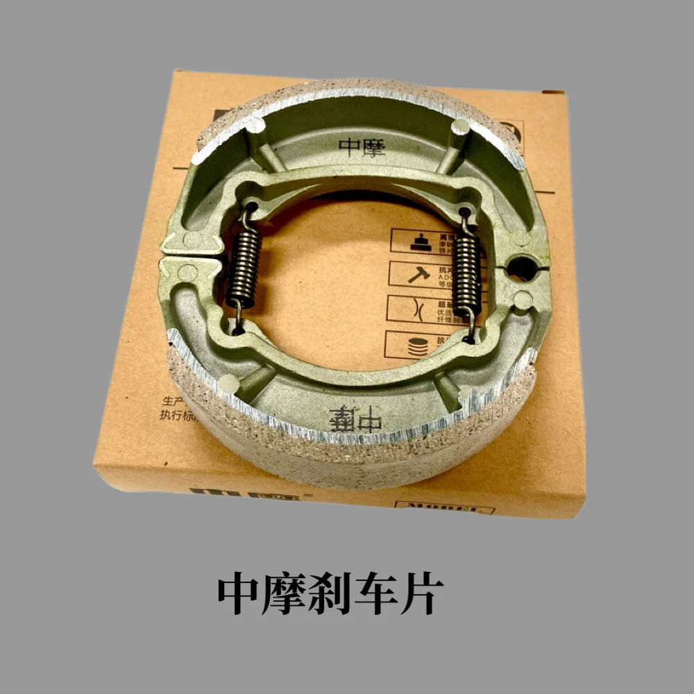中摩摩托车电动车刹车片GN125FXD125AX100刹车片通用摩托车刹车片