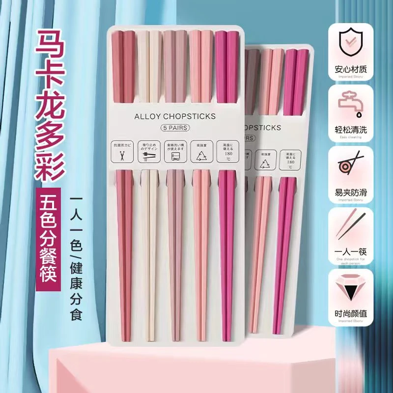 合金筷马卡龙六角小清新莫兰迪多彩分餐筷一人一筷家用新餐具筷子