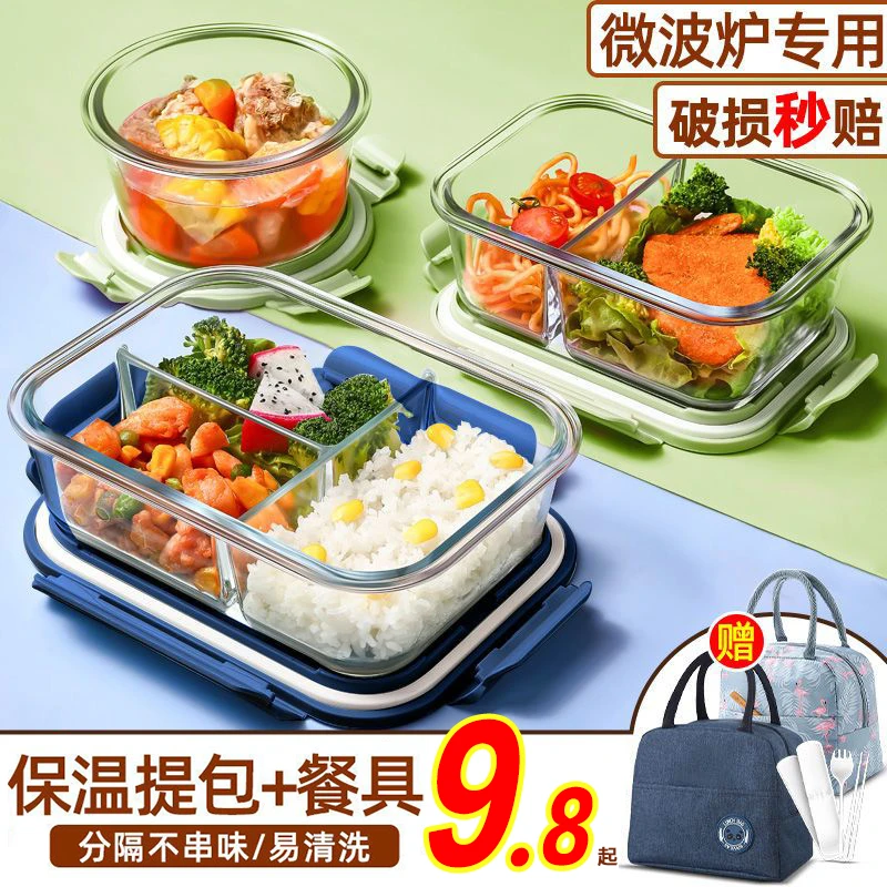 新疆包邮上班族带饭玻璃饭盒可微波炉加热专用碗水果保鲜便当餐盒