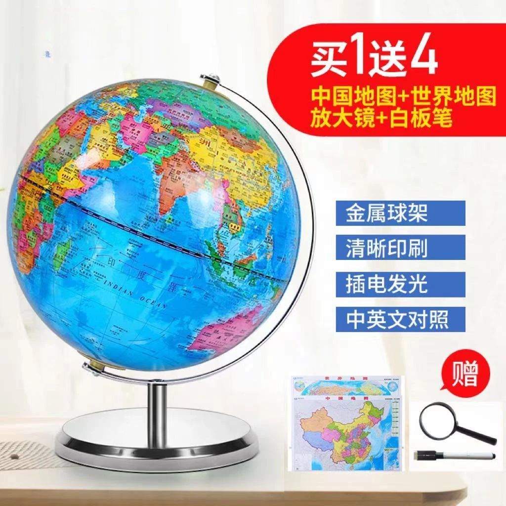 新疆包邮地球仪学生用AR智能高清带灯32cm大号客厅摆件学习用品儿