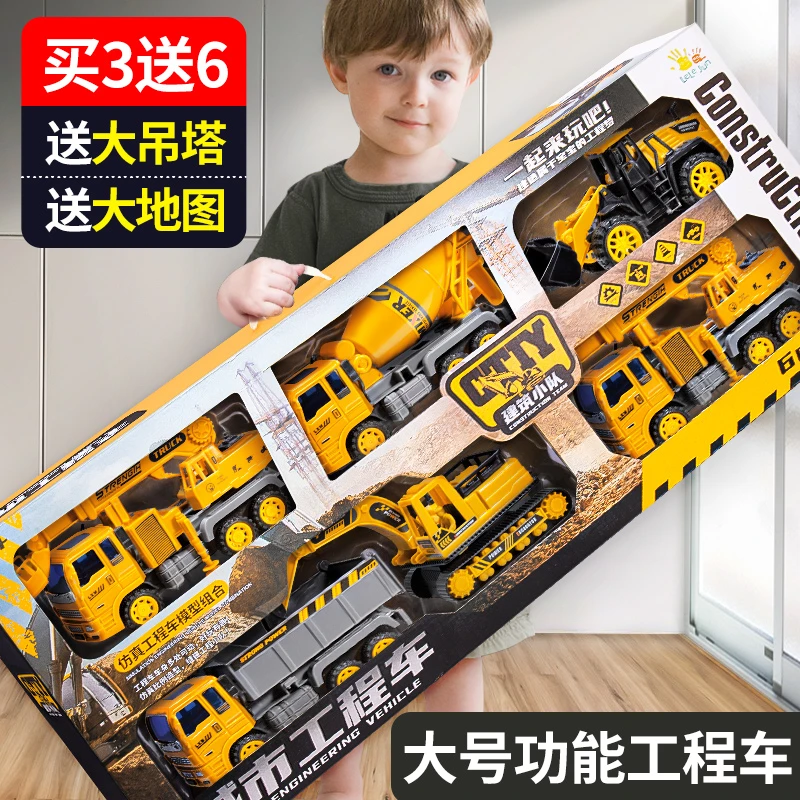 新疆包邮儿童玩具工程车3-6岁套装挖掘机男孩益智生日礼物5三宝宝