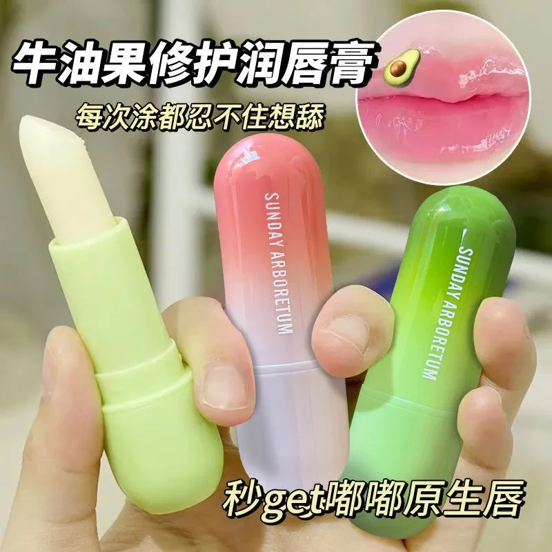 【嘟嘟唇】植物润唇膏保湿防干裂男女唇部补水滋润淡化唇纹学生党