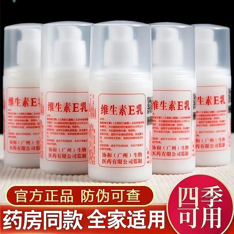 维生素e乳补水保湿护肤防干防裂身体乳霜秋冬防冻水润涂抹护手霜