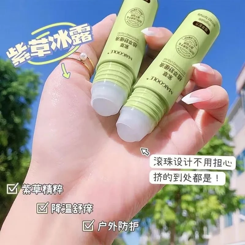 【买1送1】紫草膏防叮咬消包止痒膏蚊虫夏天清凉舒缓蚊子消肿便携
