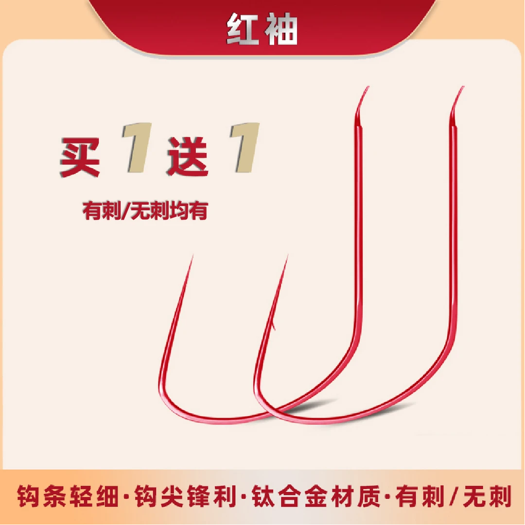 精品袖钩红袖金袖鱼钩高碳钢材质钓钩鲫鱼鲤鱼厂家直销金海夕鱼钩