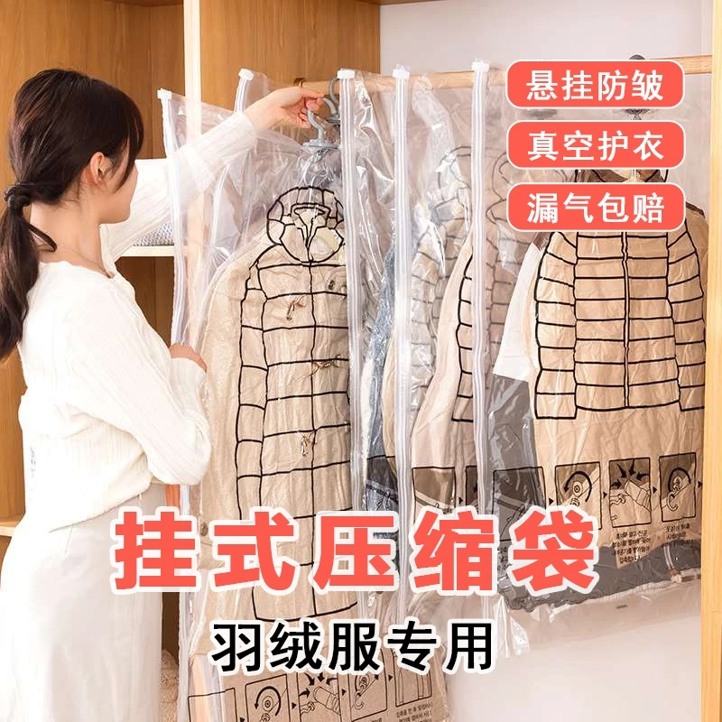 【一袋挂五件】家庭收纳整理神器羽绒服抽气真空收纳压缩袋家用防潮