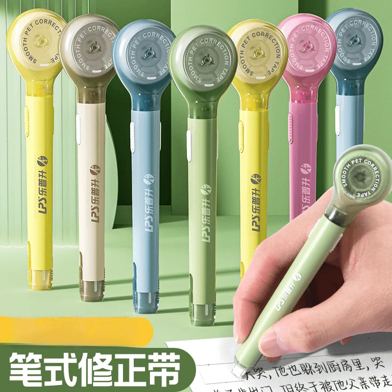 乐普升笔式修正带专用黑科技涂改可换替芯高颜值女生乐普生大容量