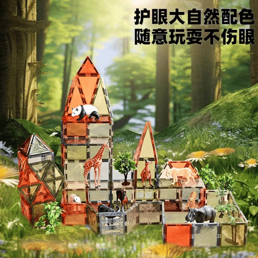 升级钻面大自然磁力片正方形补充装散彩窗磁力片儿童益智拼搭玩具
