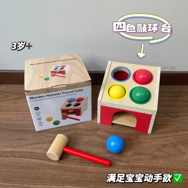 儿童1-2-3岁益智力男孩木制敲打玩具敲球台打桩台击桩台敲击玩具