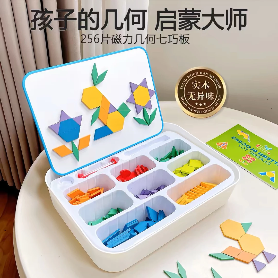 儿童磁性七巧板小学生教具智力拼图一年级几何积木幼儿园益智玩具