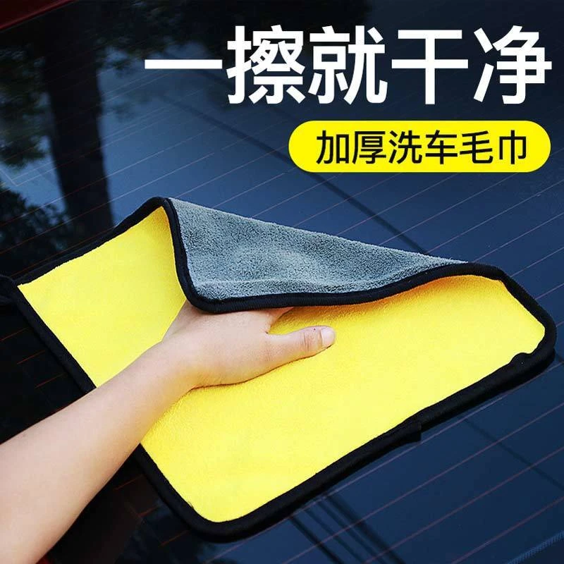 【一条装】加厚洗车毛巾车用吸水擦车布专用不伤车抹布居家日用套