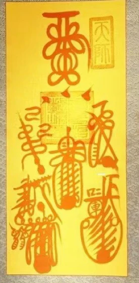 手机贴纸艺术字五鬼运财五雷帅财