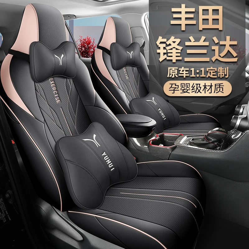丰田锋兰达座套汽车坐垫专车专用座椅套皮革坐垫