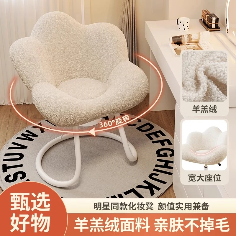 下红化妆椅女生卧室梳妆台凳子轻奢奶油风旋转化妆凳花瓣靠背椅子