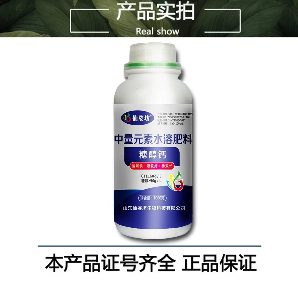 梨树果树蛆桃树使用一瓶400-500斤水