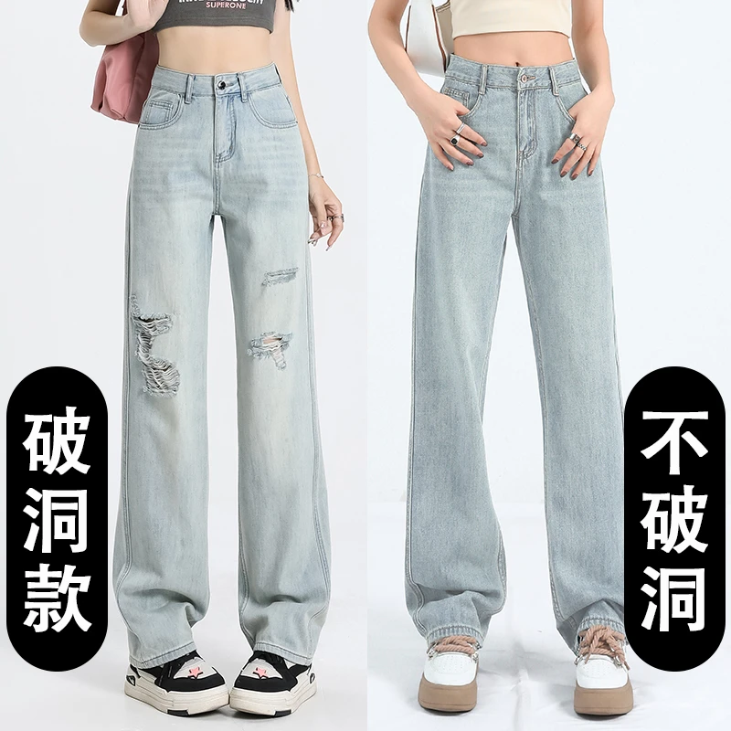 2023夏秋季新款显瘦遮胯百搭休闲垂感十足中高腰窄版阔腿牛仔裤
