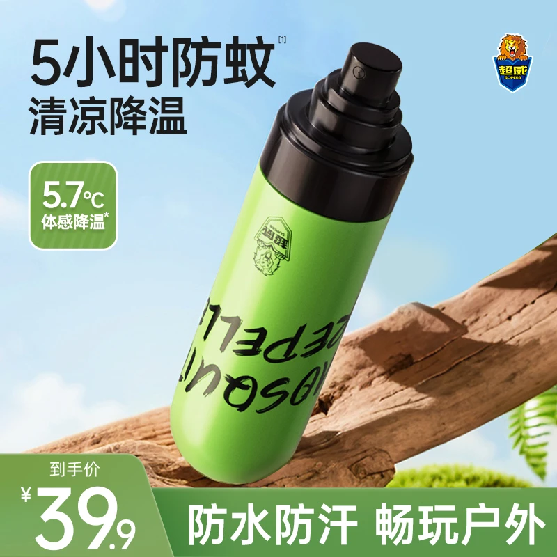 防蚊喷雾驱蚊液防叮喷剂户外蚊怕水温和