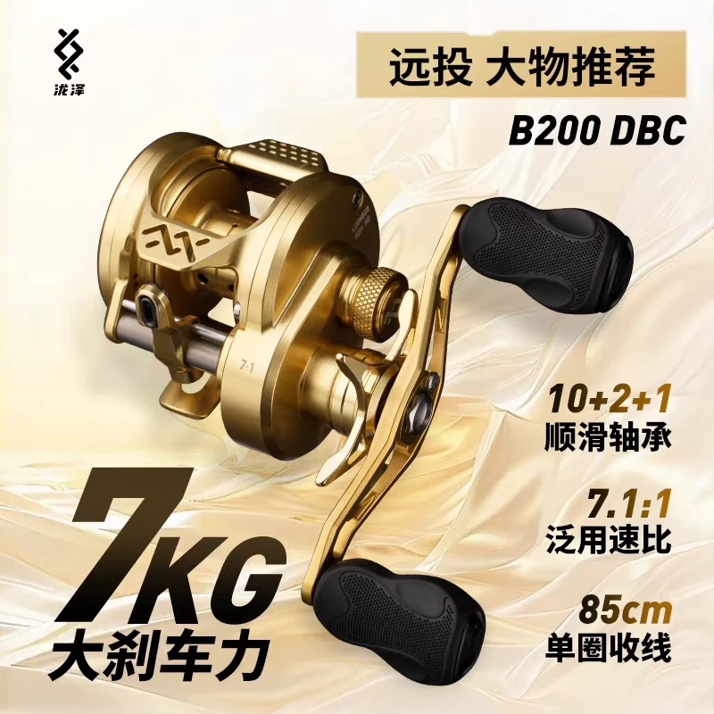 泷泽B201DC鼓轮 B200DC鼓轮 泷泽远投大物鼓轮 泷泽DC远投大物轮