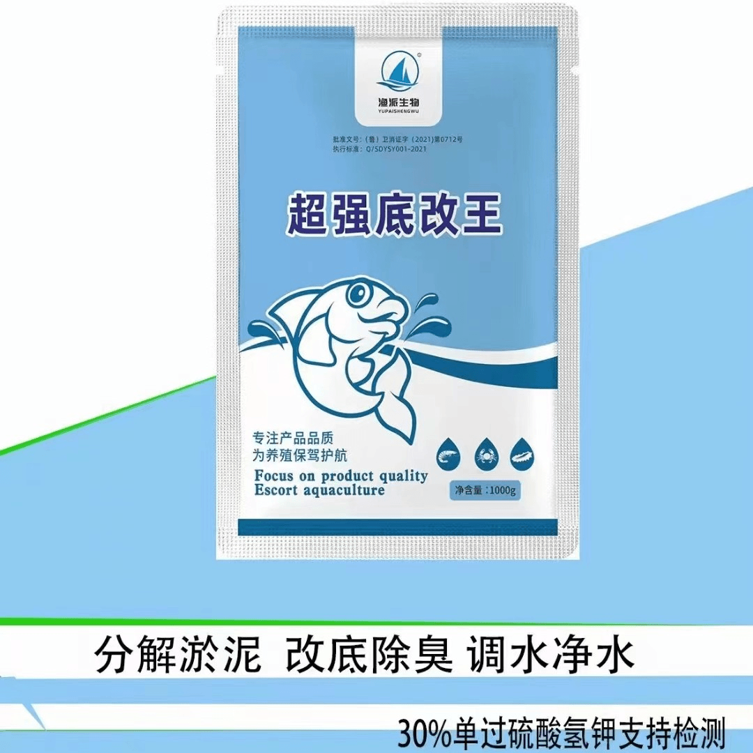 过硫酸氢钾片30%水产养殖专用鱼塘改底净水分解淤泥鱼虾蟹池塘