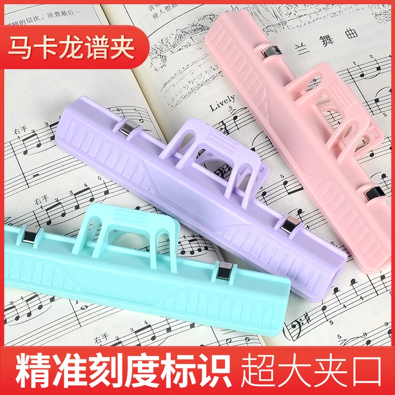 架力士乐谱夹加厚加大曲谱夹琴谱夹曲谱本夹子音乐谱夹钢琴谱夹子