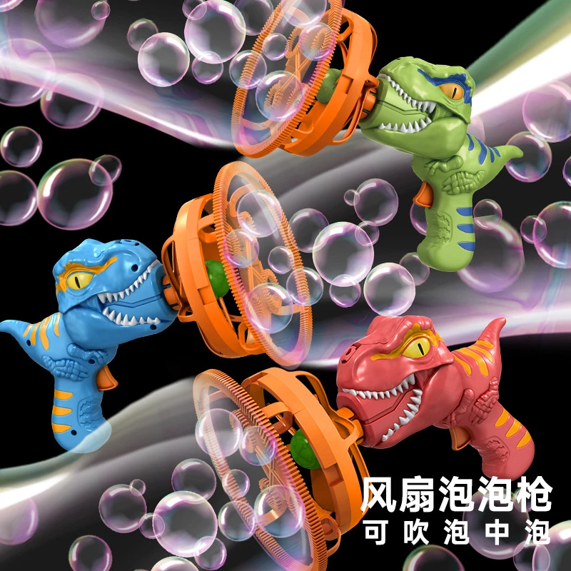 【炫酷泡中泡】爆新款泡泡机半自动恐龙泡泡枪手持户外儿童玩具礼物