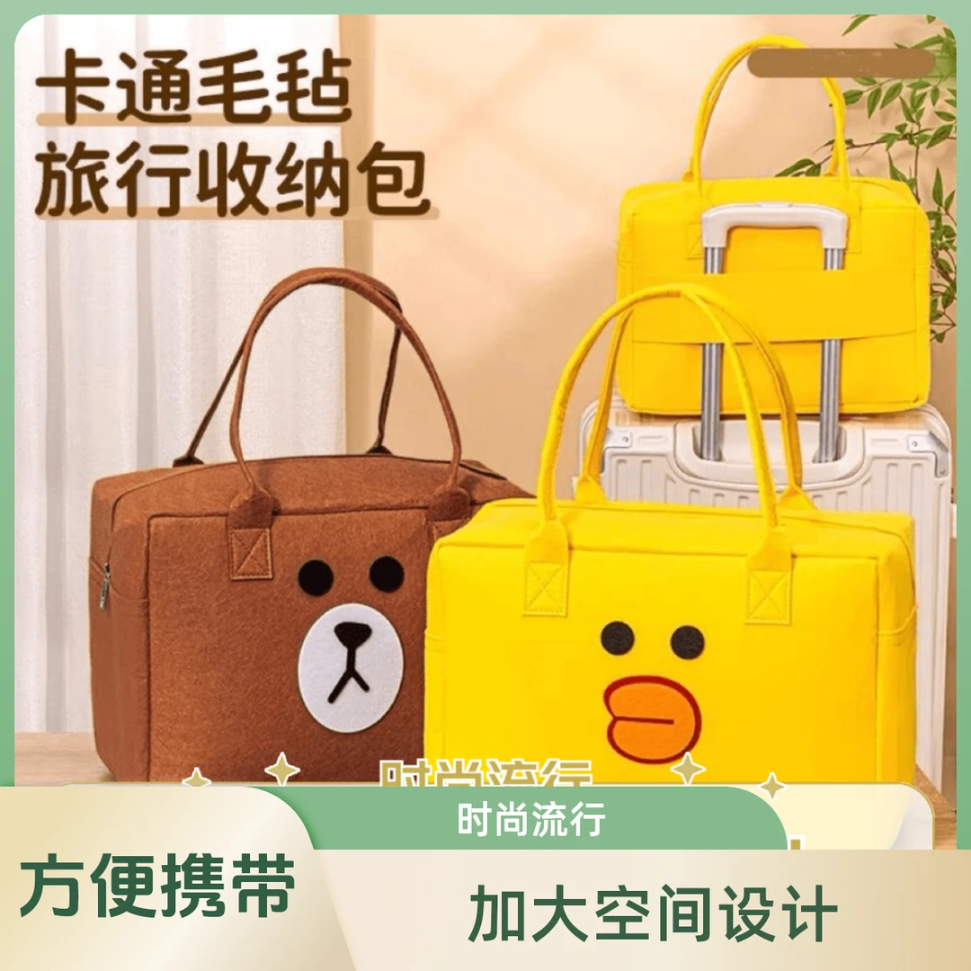 卡通暑假旅行包大容量可爱收纳包儿童行李袋短途毛毡包女化妆包包