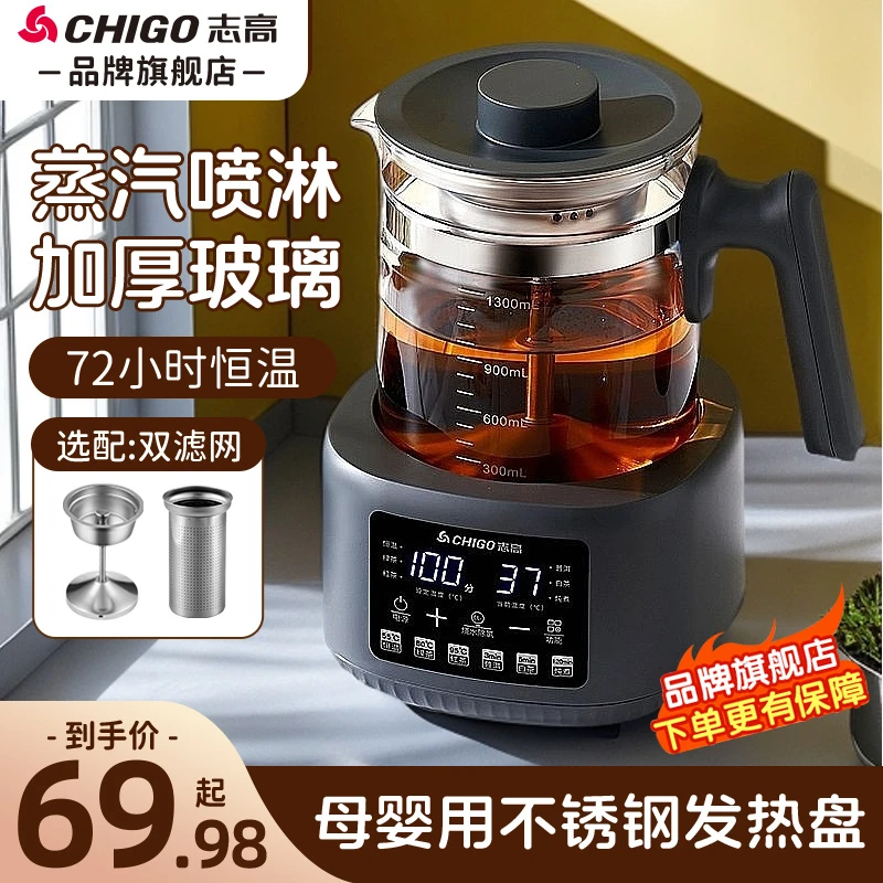 志高家用烧水壶母婴保温恒温壶多功能壶蒸汽喷淋式煮茶器大容量