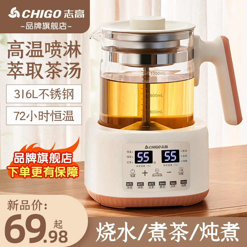 志高养生壶电热水壶办公室烧水煮茶器家用玻璃烧水壶多功能加厚