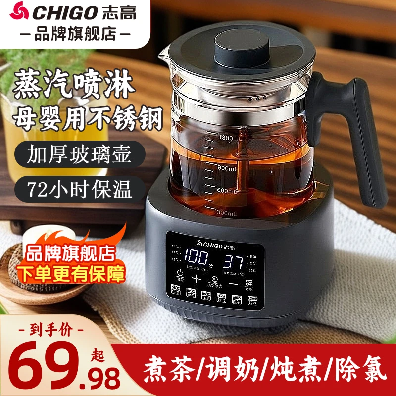 志高调奶器暖奶器家用烧水壶正品多功能养生壶花茶壶旗舰店正品