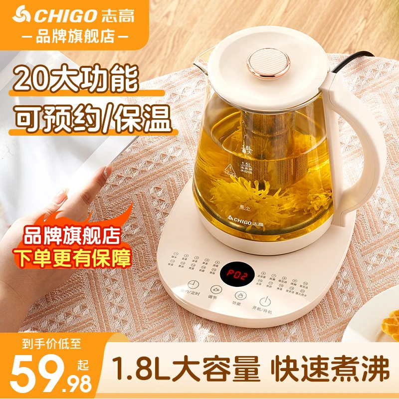 志高恒温热水壶婴儿专用冲奶器保温神器家用智能调奶器养生壶正品