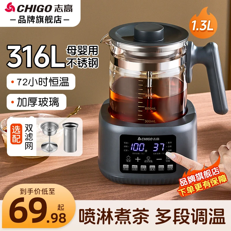 志高电热水壶家用烧水壶办公室加厚玻璃壶多功能煮茶器旗舰店正品