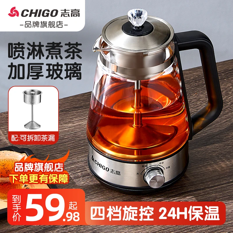 志高多功能电水壶热水壶全自动茶壶煮茶器玻璃煮茶壶家用小型保温