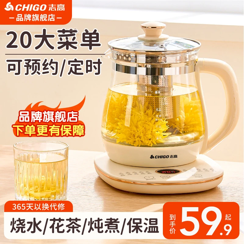 志高家用养生壶小型全自动加厚玻璃办公室煮茶温奶器调奶器热水壶