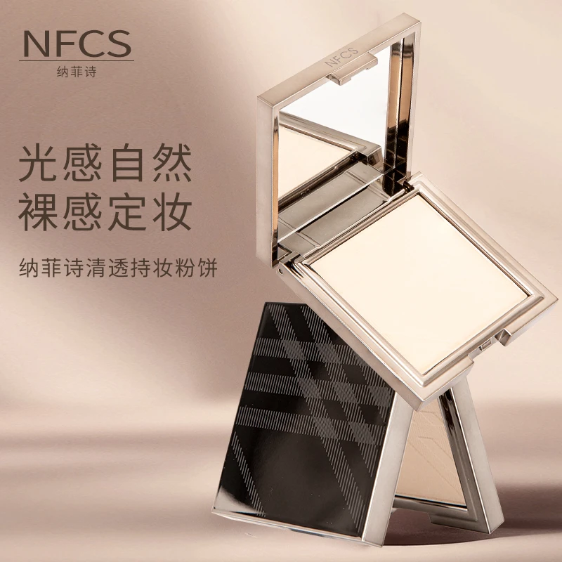 NFCS/纳菲诗清透持妆粉饼定妆不脱妆修饰油皮补妆美容防汗