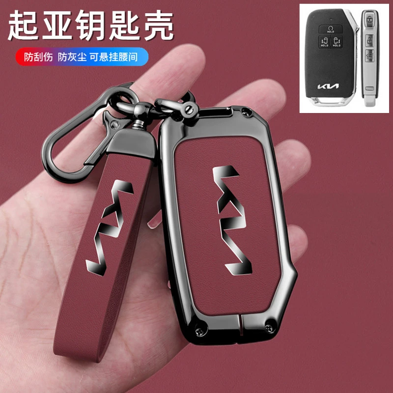 适用于起亚嘉华钥匙套KA4carnival海外21款嘉华商务车大C钥匙包