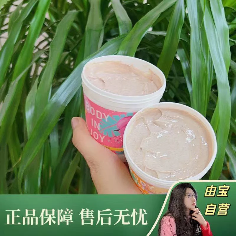 【宠粉专属！】冰淇淋磨砂膏身体美全身去鸡皮均匀腋下清洁