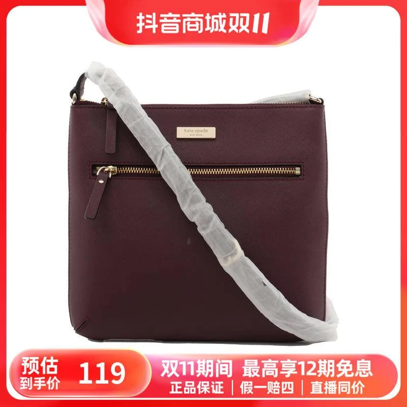 红布林/KateSpade/紫红色皮革压纹斜挎包/507840/hbl
