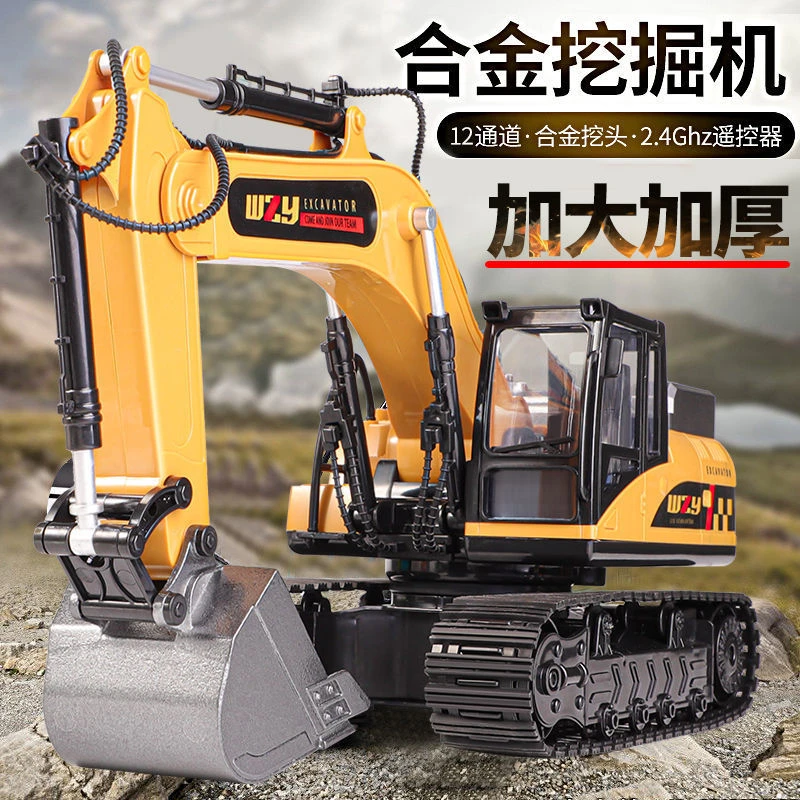 特大号合金遥控挖掘机玩具儿童车挖土机吊机翻斗车男女孩大全充电