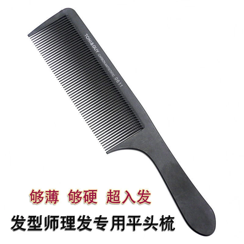 发型师专用大号超薄男士平头梳子发廊专业理发碳纤0611宽剪发硬梳