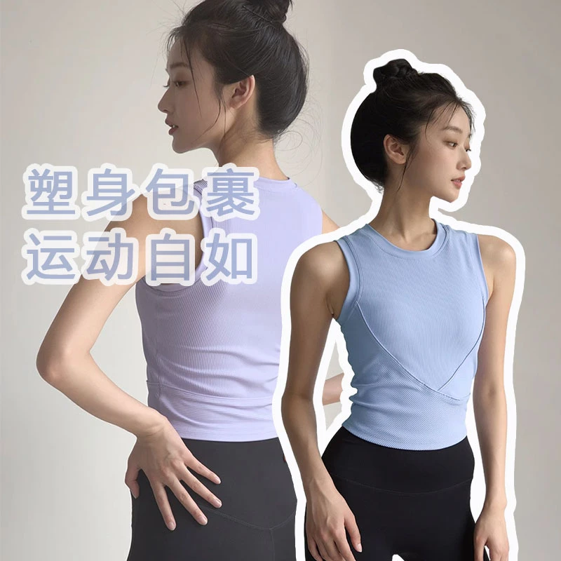 普拉提瑜伽健身衣外穿休闲无袖上衣运动套装女薄款季弹力修身背心