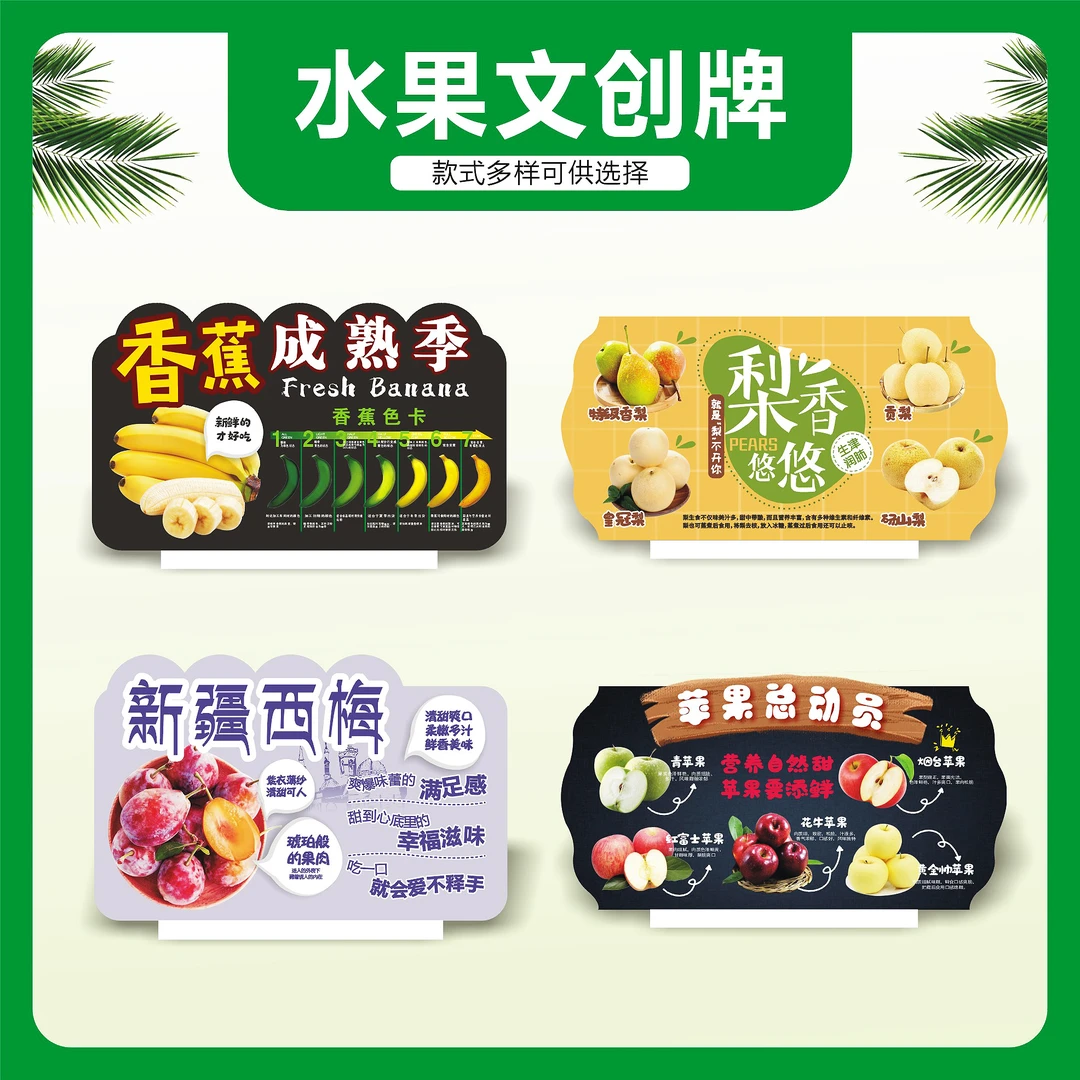 高档超市水果介绍宣传牌店教美陈道具陈列促销广告摆件榴莲展示牌
