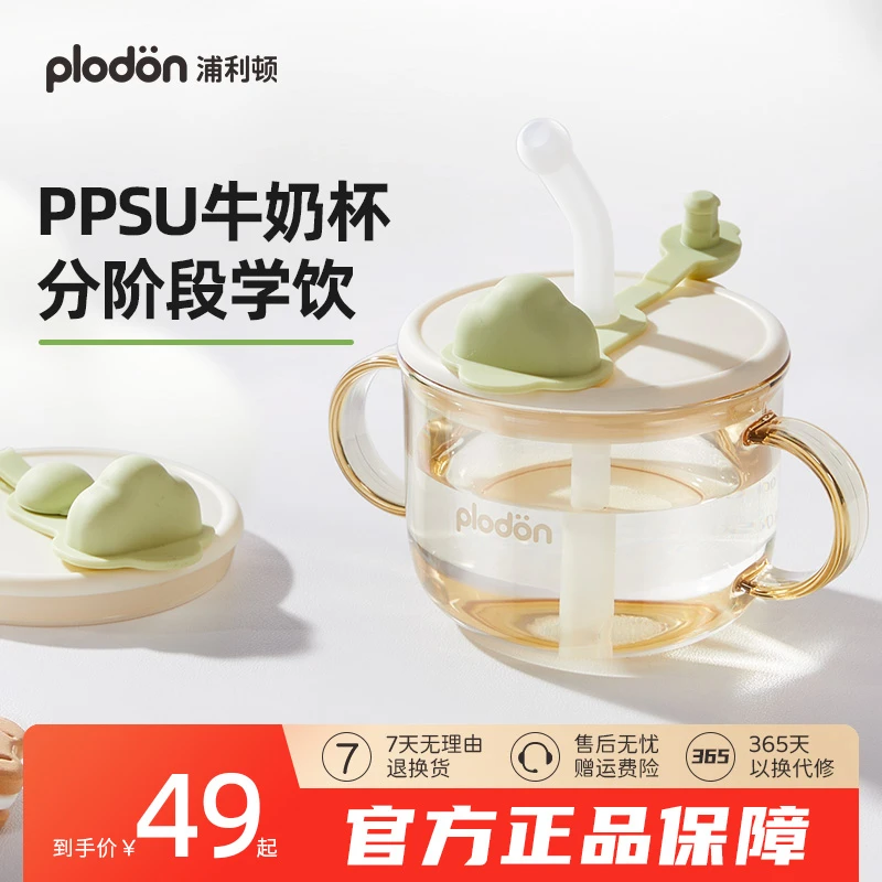 浦利顿儿童牛奶杯1-3岁以上宝宝喝水杯吸管杯ppsu直饮杯喝奶防摔