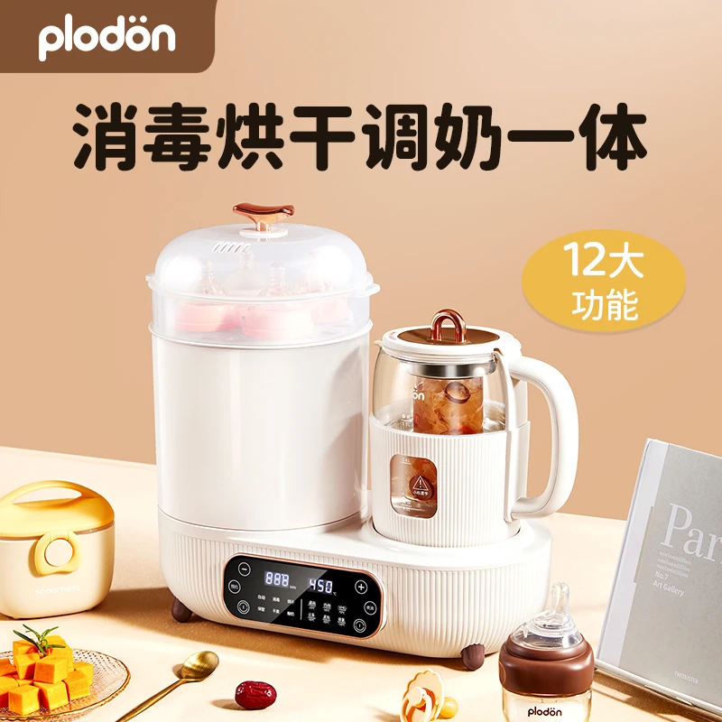 浦利顿高颜值家用8合1婴儿奶瓶恒温水壶自动暖奶调奶器多功能保温