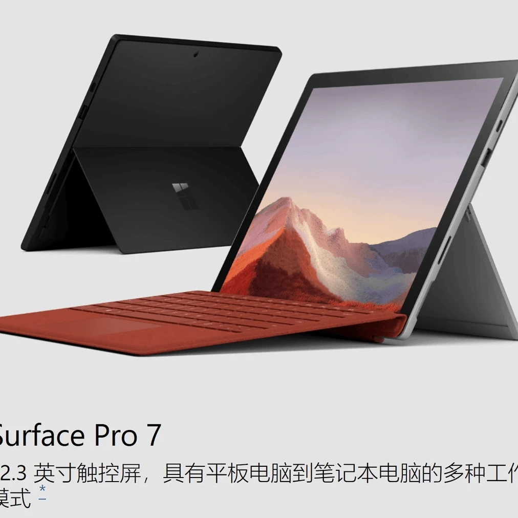 95新 Microsoft/微软 Surface pro7二合一笔记本电脑