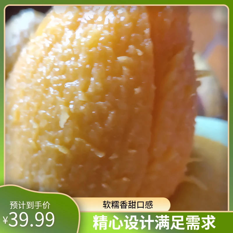 普通大台芒，香，嫩，糥，滑新鲜，香甜，