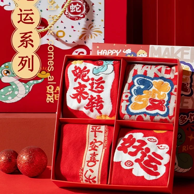 蛇年红色女款本命年袜秋冬袜子女纯棉新年女士2025蛇年礼物长袜JN